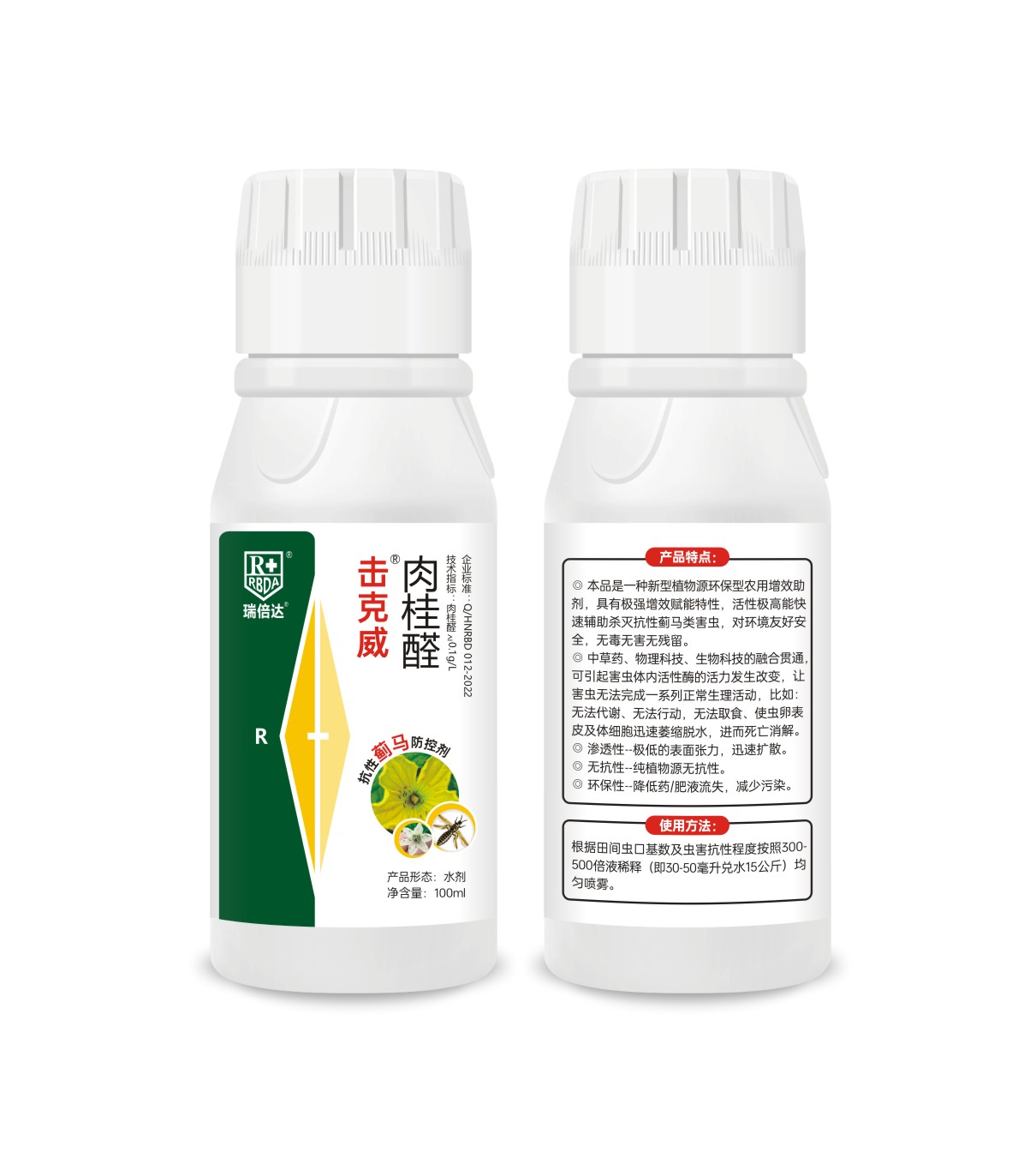 擊克威-抗性薊馬專用制劑