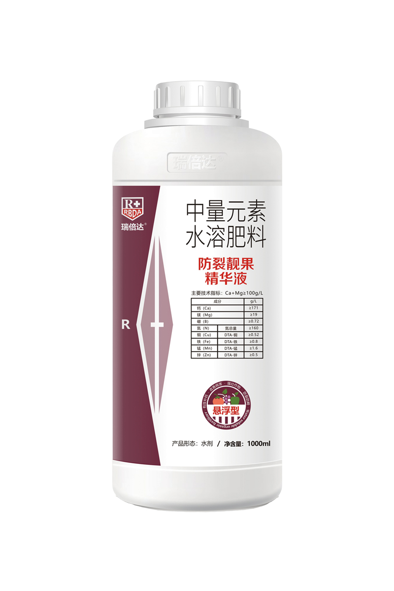 防裂靚果精華液