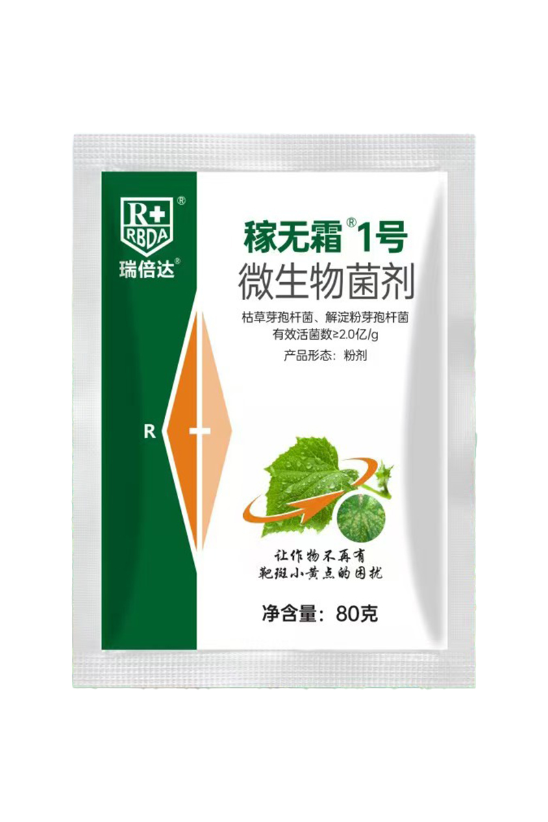 稼無霜-瑞倍達