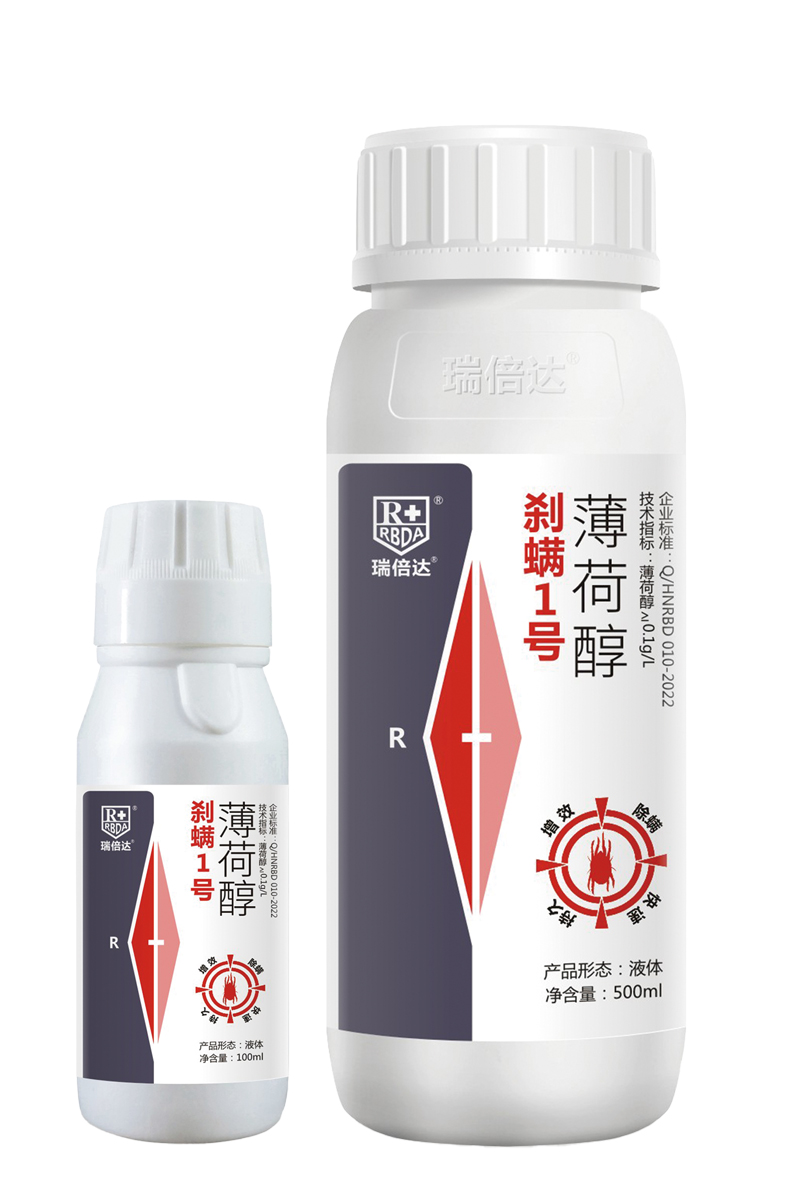 薄荷醇-剎螨1號